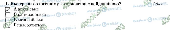 ГДЗ География 8 класс страница В1 (1)